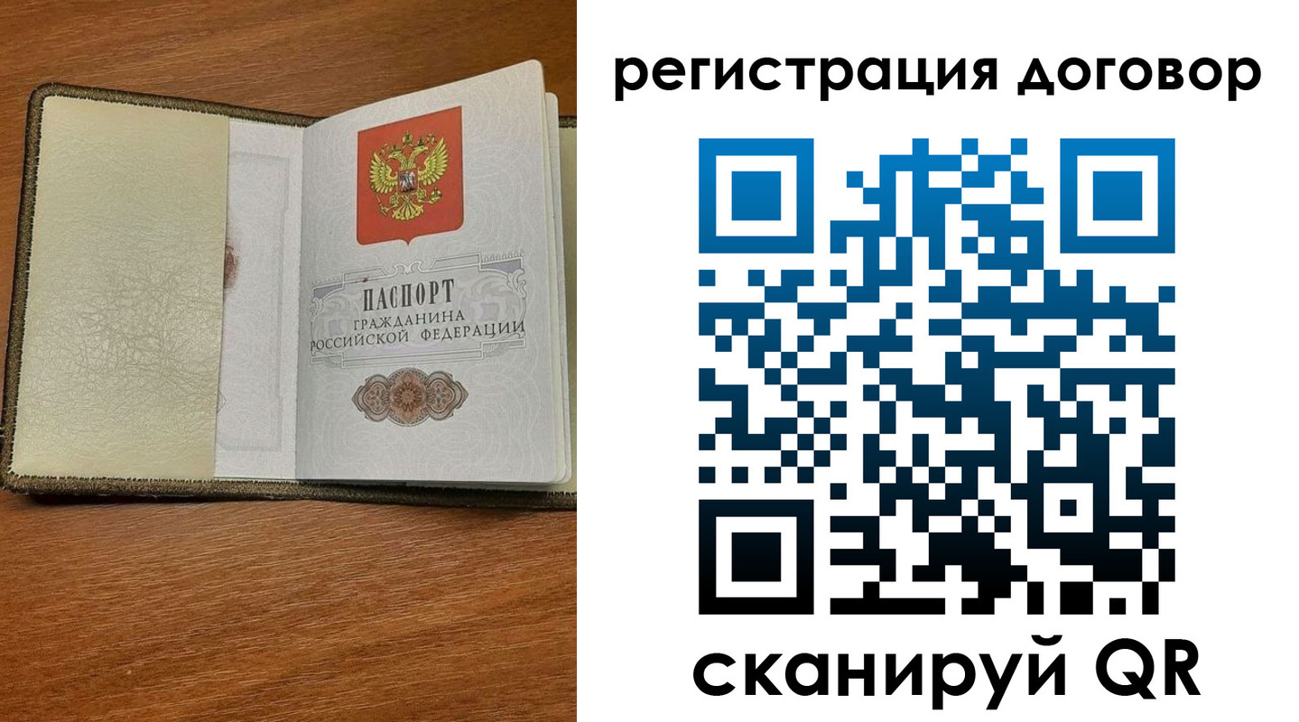 временная регистрация для всех в Малой Вишере