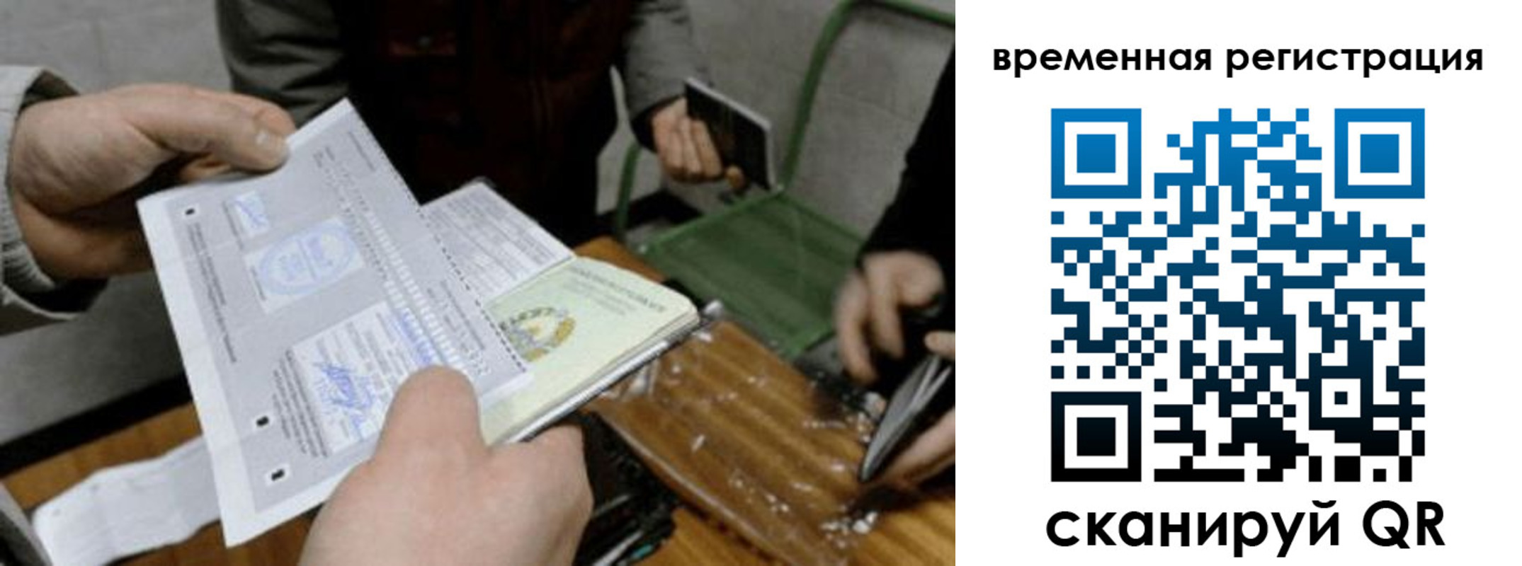 временная регистрация 2025 в Малой Вишере