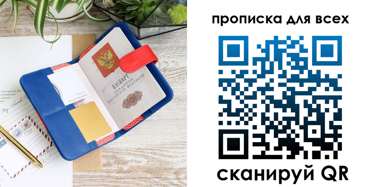 пропишу в квартире в Малой Вишере