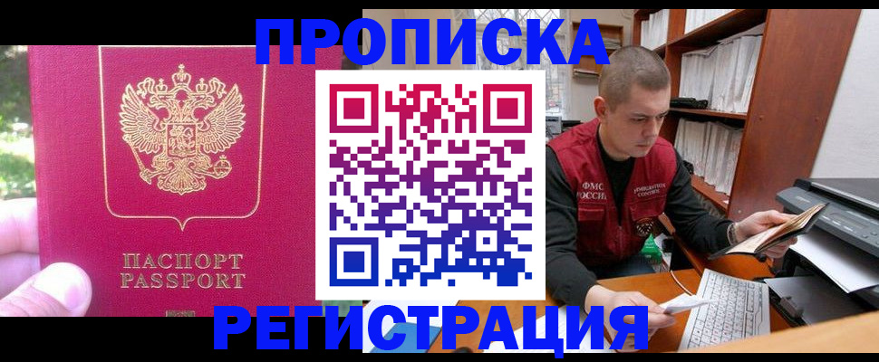 прописка регистрация в Малой Вишере