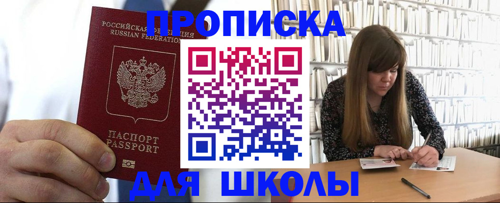 прописка регистрация в Малой Вишере