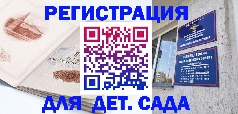 прописка законно в Малой Вишере