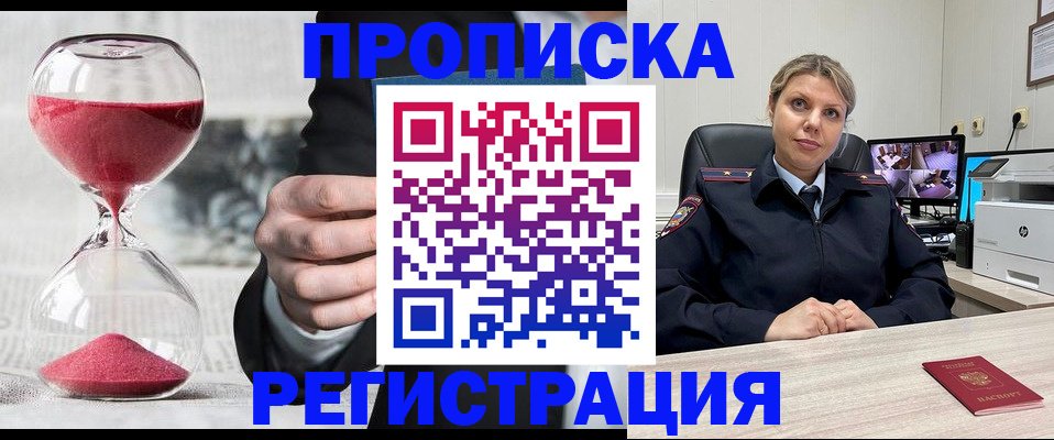 прописка поиск в Малой Вишере
