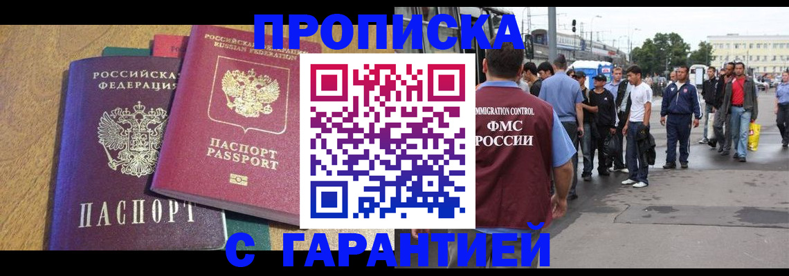 временная регистрация в квартире в Малой Вишере