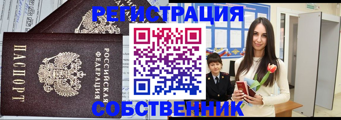 прописка в квартире в Малой Вишере