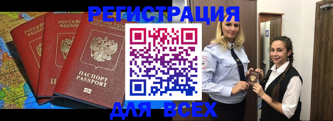 прописка для школы в Малой Вишере